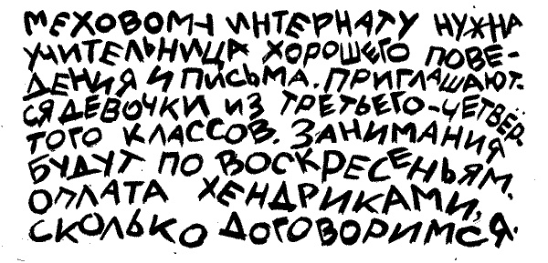 Иллюстрация к книге — Колобок идет по следу. Книга 2 [u2_3.jpg]