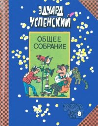 Книга Пластмассовый дедушка Книга Пластмассовый дедушка