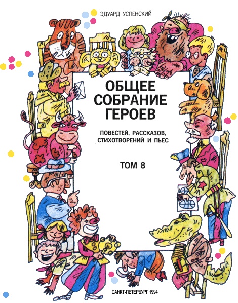 Иллюстрация к книге — Пластмассовый дедушка [i_003.jpg]