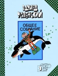 Книга Подводные береты Книга Подводные береты