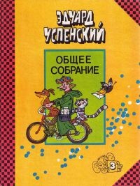 Книга Страшный господин Ау Книга Страшный господин Ау
