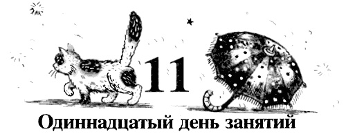 Иллюстрация к книге — Школа клоунов [i_056.jpg]