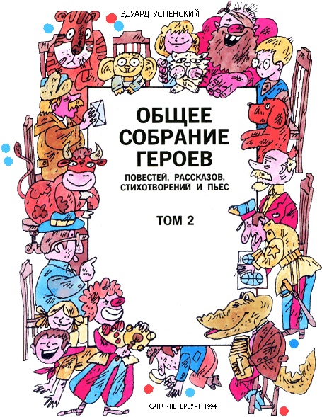 Иллюстрация к книге — Школа клоунов [i_003.jpg]