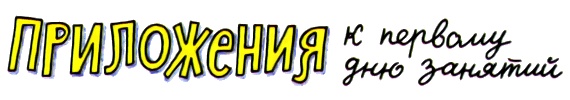 Иллюстрация к книге — Школа клоунов [i_010.jpg]