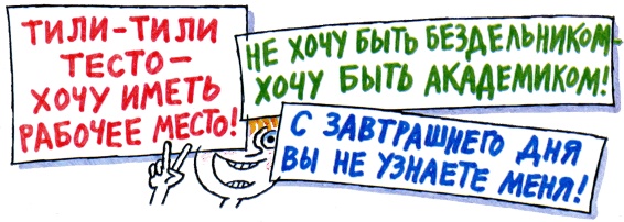 Иллюстрация к книге — Школа клоунов [i_017.jpg]