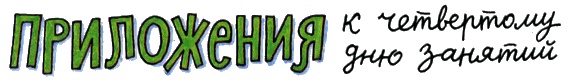 Иллюстрация к книге — Школа клоунов [i_048.jpg]