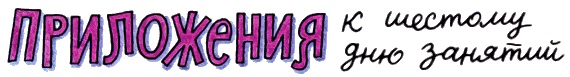 Иллюстрация к книге — Школа клоунов [i_064.jpg]