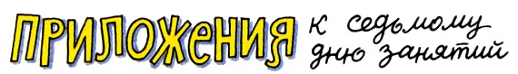 Иллюстрация к книге — Школа клоунов [i_076.jpg]