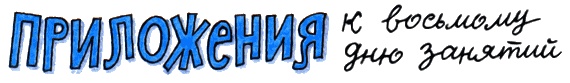 Иллюстрация к книге — Школа клоунов [i_085.jpg]