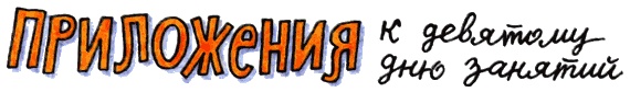 Иллюстрация к книге — Школа клоунов [i_093.jpg]