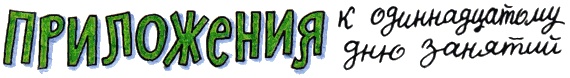 Иллюстрация к книге — Школа клоунов [i_114.jpg]