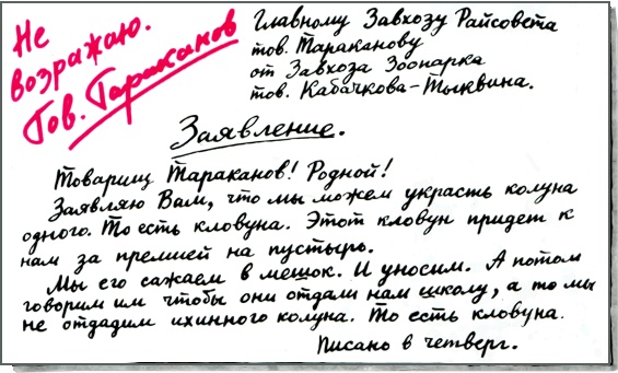 Иллюстрация к книге — Школа клоунов [i_116.jpg]