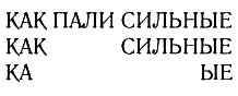 Иллюстрация к книге — Химеры Хемингуэя [_1.jpg]