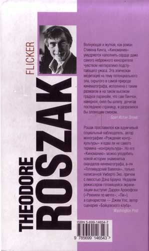 Иллюстрация к книге — Киномания [cover_2.jpg]