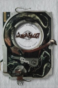 Книга Джандо Книга Джандо