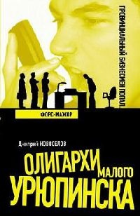 Книга Форс-мажор Книга Форс-мажор