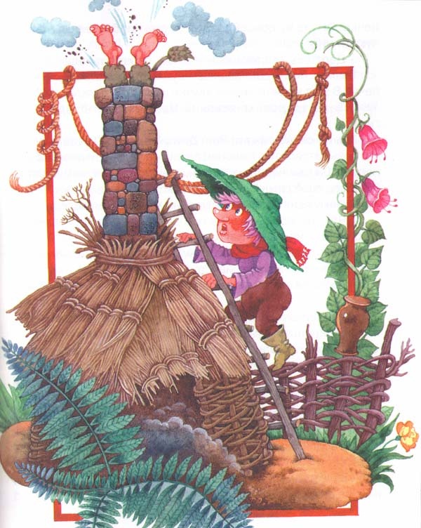 Иллюстрация к книге — Гном Хербе и леший [i_009.jpg]