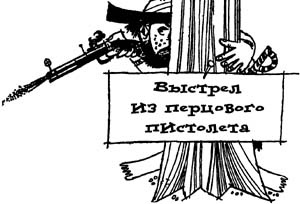 Иллюстрация к книге — Разбойник Хотценплотц и перцовый пистолет [i_018.jpg]