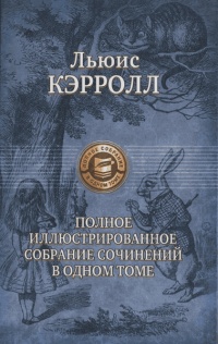 Книга Охота на Снарка Книга Охота на Снарка