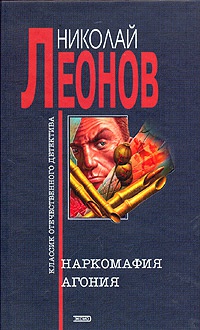 Книга Агония Книга Агония