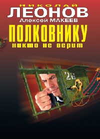 Книга Полковнику никто не верит Книга Полковнику никто не верит