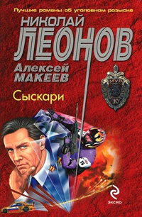Книга Сыскари Книга Сыскари