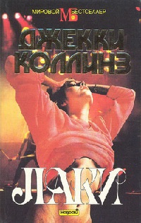 Книга Лаки Книга Лаки
