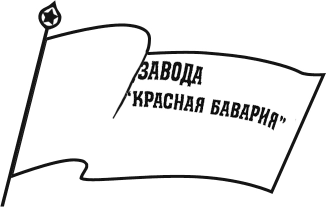 Иллюстрация к книге — Республика Шкид [Autogen_eBook_id18.jpg]