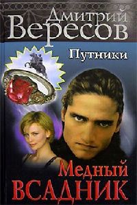 Книга Медный всадник Книга Медный всадник