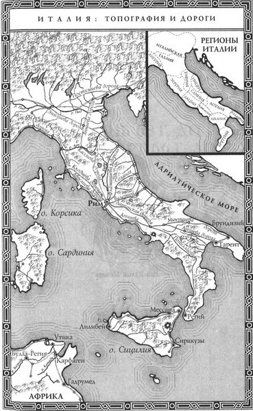 Иллюстрация к книге — Женщины Цезаря [_map3.jpg]