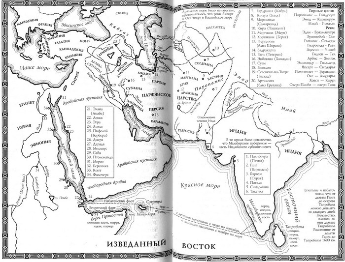Иллюстрация к книге — По воле судьбы [map09.jpg]