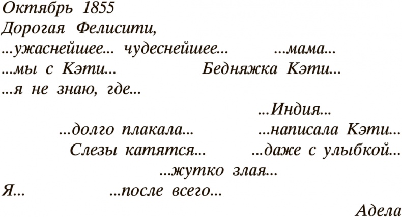 Иллюстрация к книге — Сандаловое дерево [i_005.jpg]