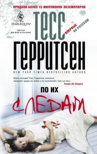 Книга По их следам Книга По их следам
