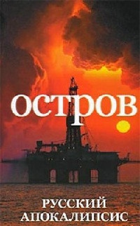 Книга Остров Книга Остров