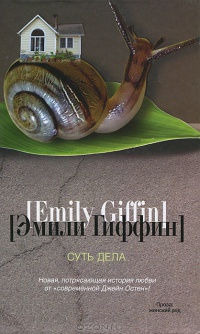 Книга Суть дела Книга Суть дела