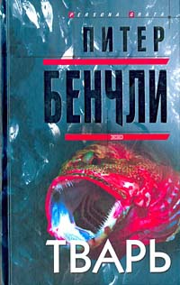 Книга Тварь Книга Тварь