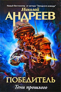 Книга Тени прошлого Книга Тени прошлого