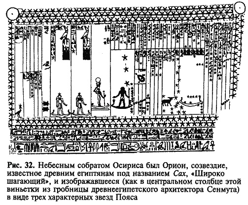 Иллюстрация к книге — Загадка Сфинкса. Послание хранителей цивилизации [i_032.jpg]