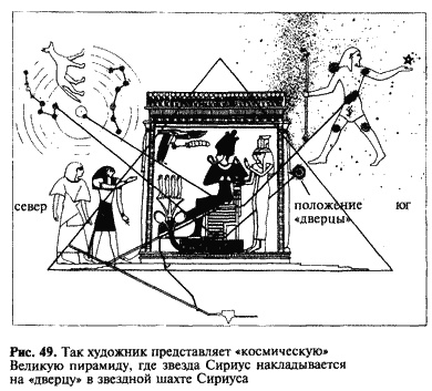 Иллюстрация к книге — Загадка Сфинкса. Послание хранителей цивилизации [i_049.jpg]