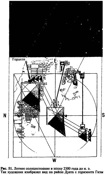 Иллюстрация к книге — Загадка Сфинкса. Послание хранителей цивилизации [i_051.jpg]