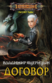 Книга Договор Книга Договор