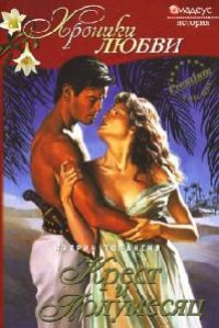 Книга Крест и полумесяц Книга Крест и полумесяц
