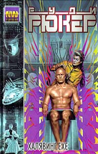 Книга Халявинг.exe Книга Халявинг.exe
