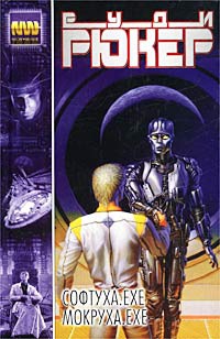 Книга Мокруха.exe Книга Мокруха.exe