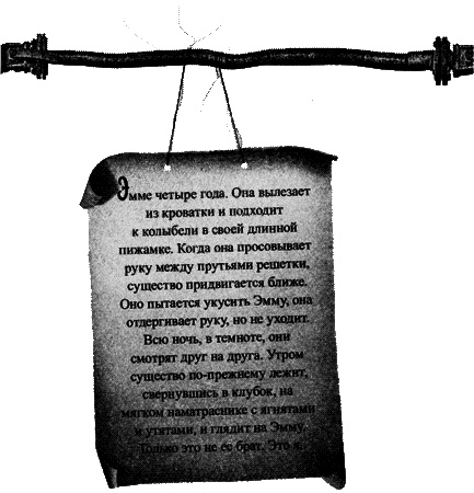 Подмена