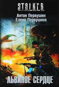 Книга Львиное сердце Книга Львиное сердце