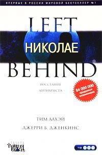 Книга Николае Книга Николае