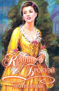 Книга Неотразимая Книга Неотразимая