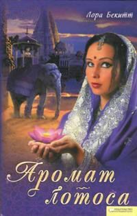 Книга Девадаси Книга Девадаси