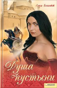 Книга Янычар и Мадина Книга Янычар и Мадина